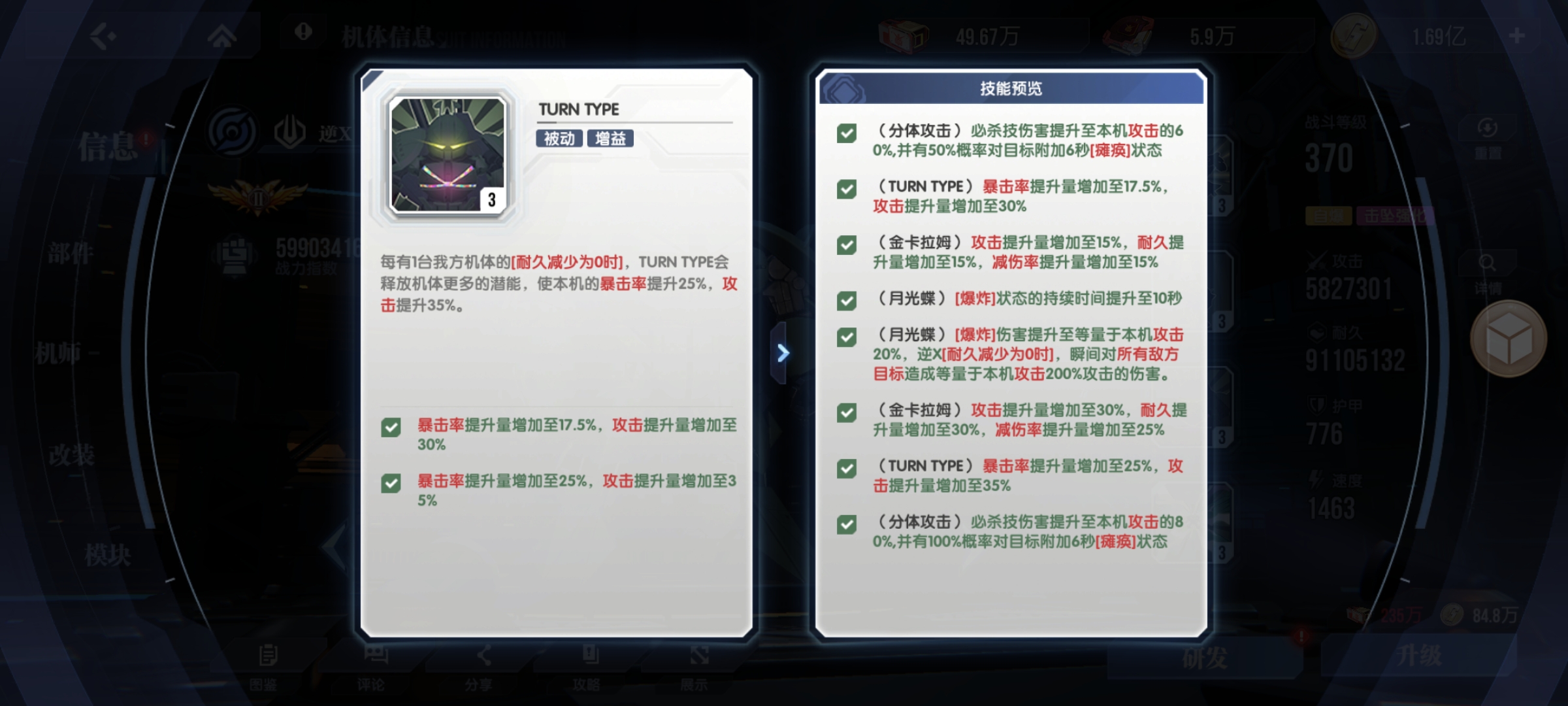 逆X核心搭配示意图