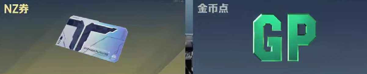 商城与合成界面