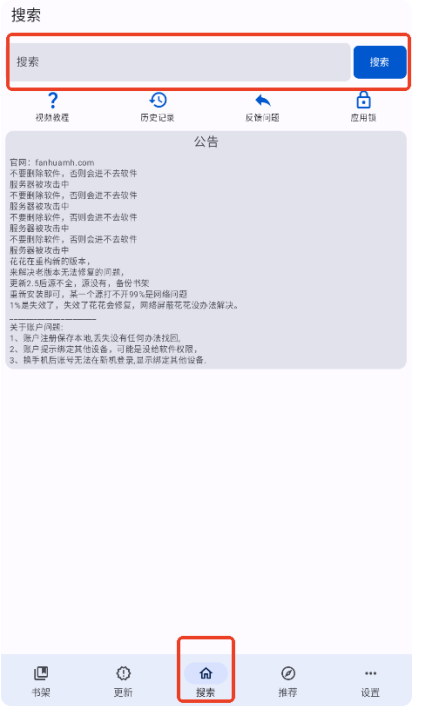 繁花漫画:3秒搜到热门,不用翻页-景澄手游网