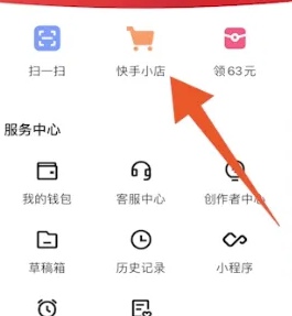 快手小店怎么关闭？景小侠详述关闭步骤-景澄手游网