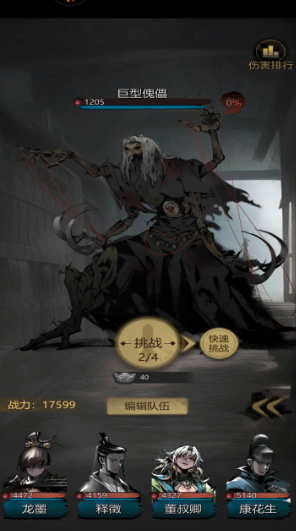 任务奖励示意图