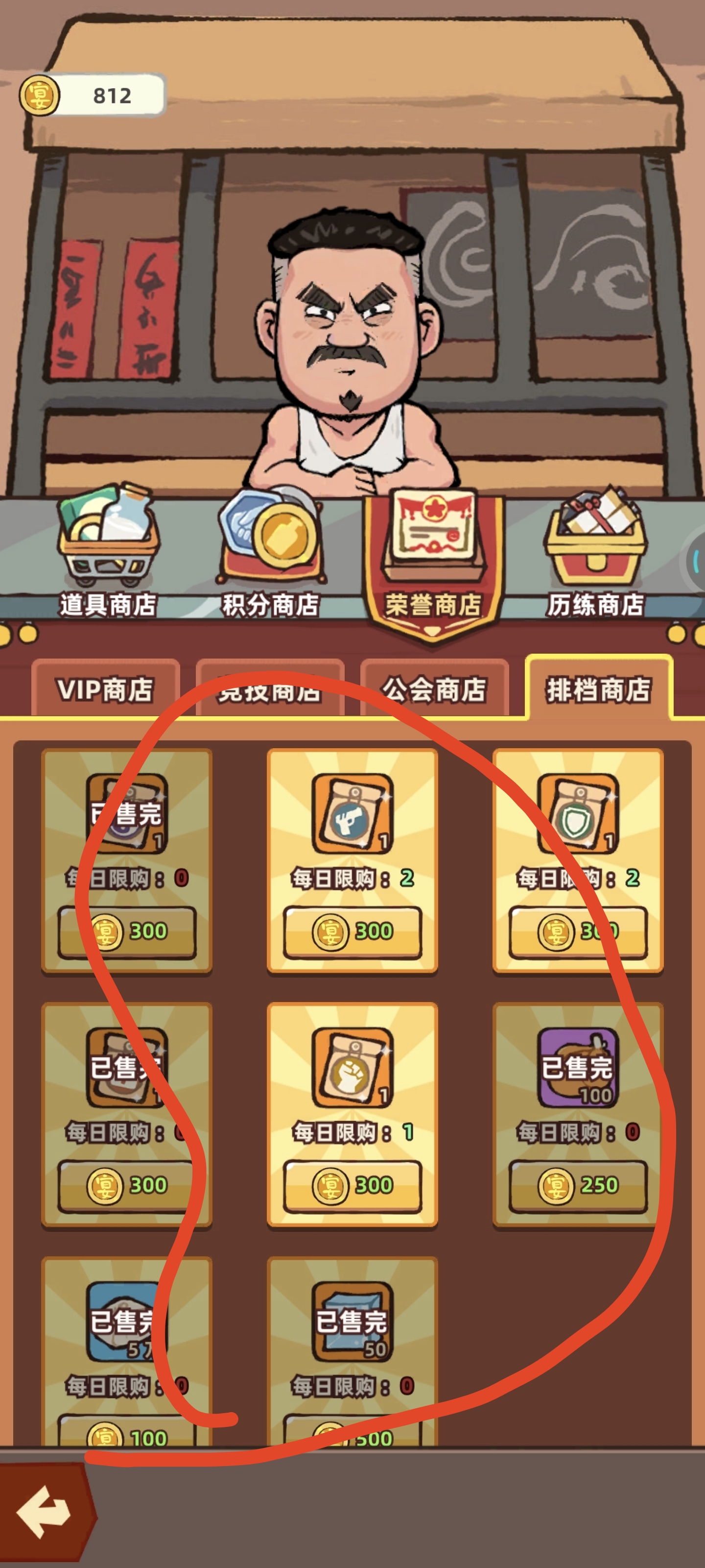 养老玩家技巧示意图