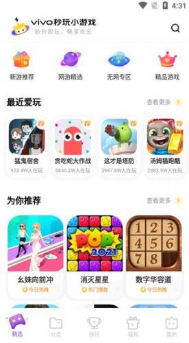 主界面功能分区