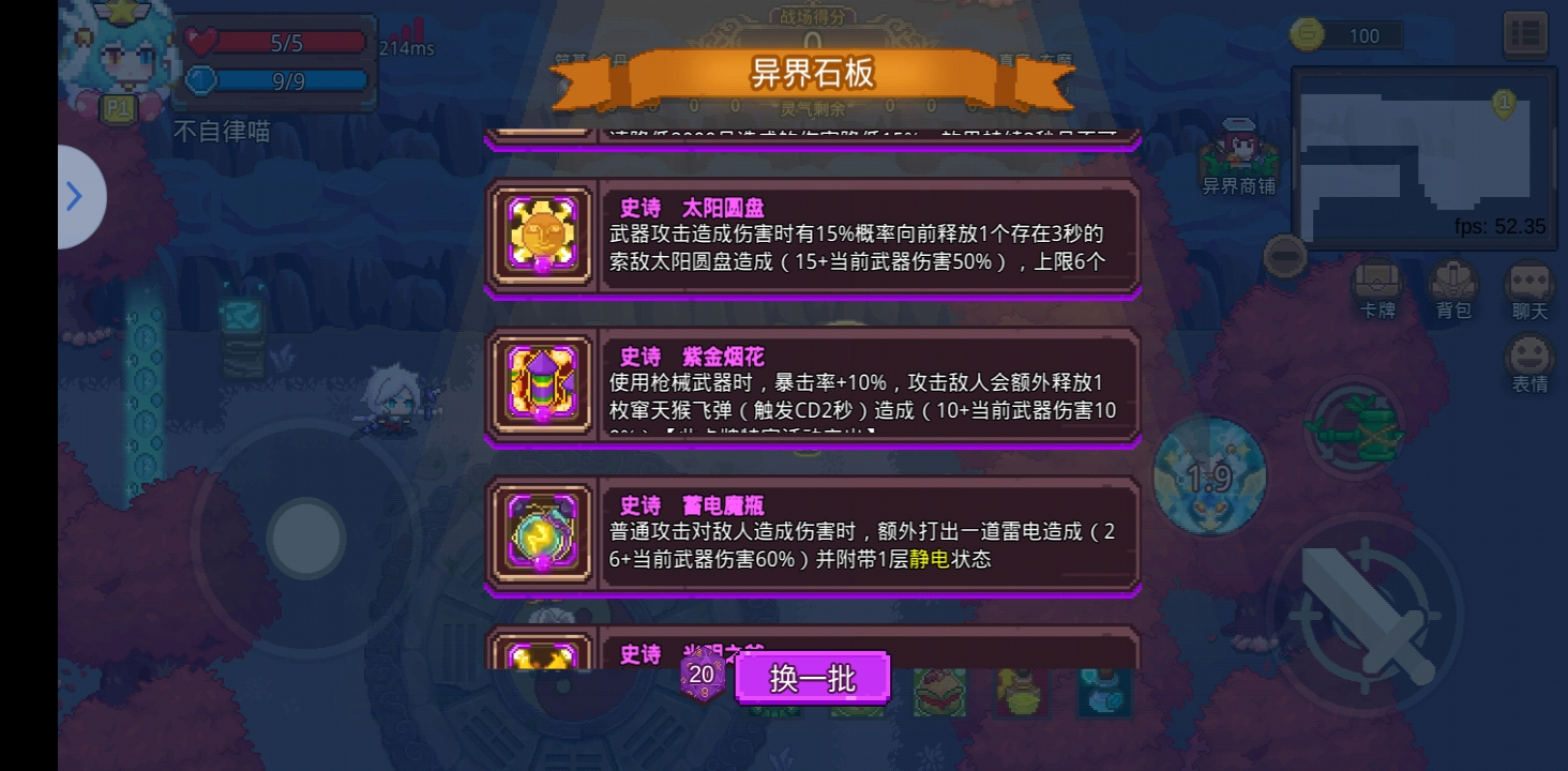 打怪位置示意图