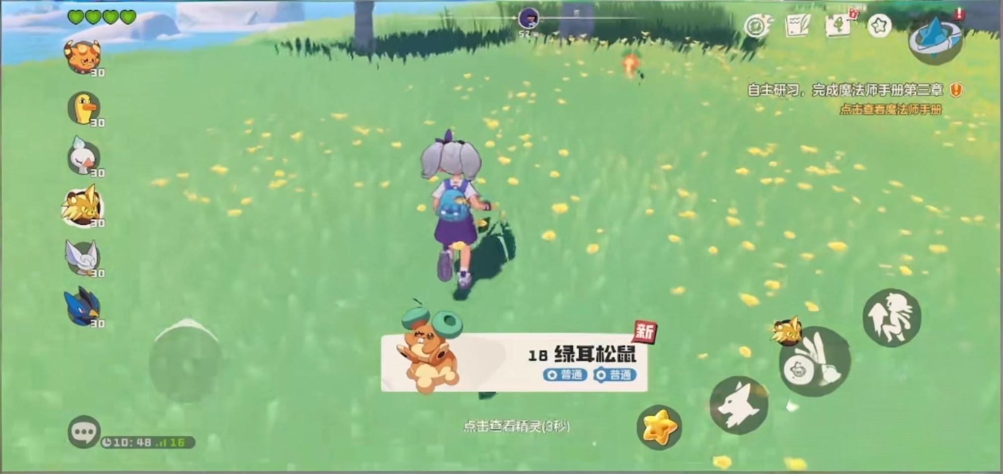 生存技能