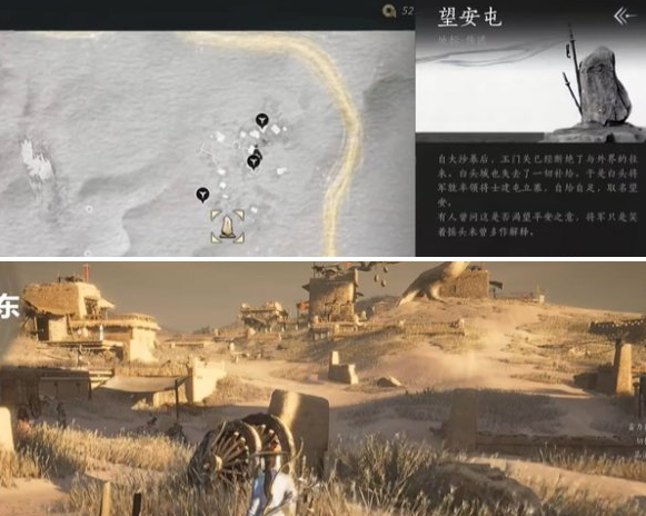 望安屯传送点定位