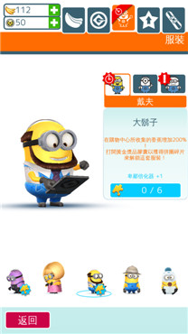 小黄人快跑祖父套装