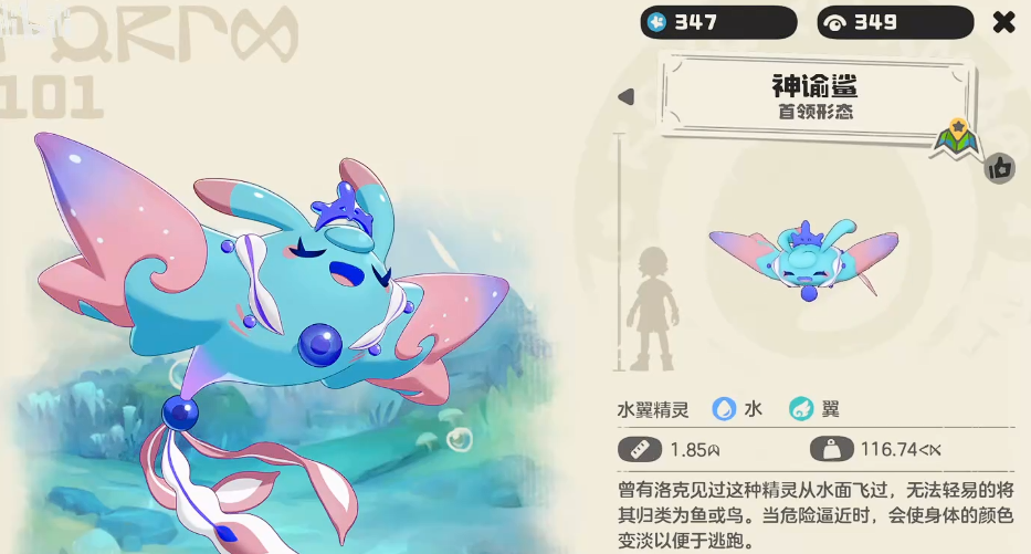 洛克王国 彩蝶鲨进化全攻略:两种路线选对直接起飞-景澄手游网