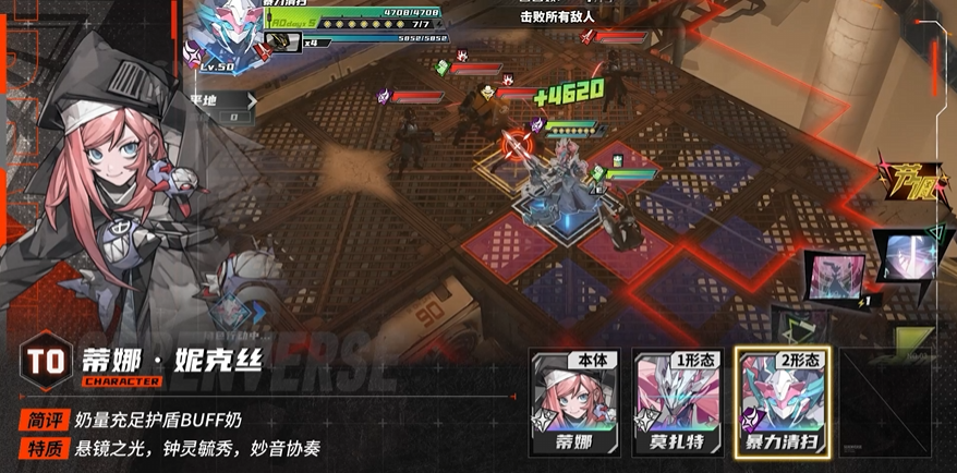 2形态技能示意图