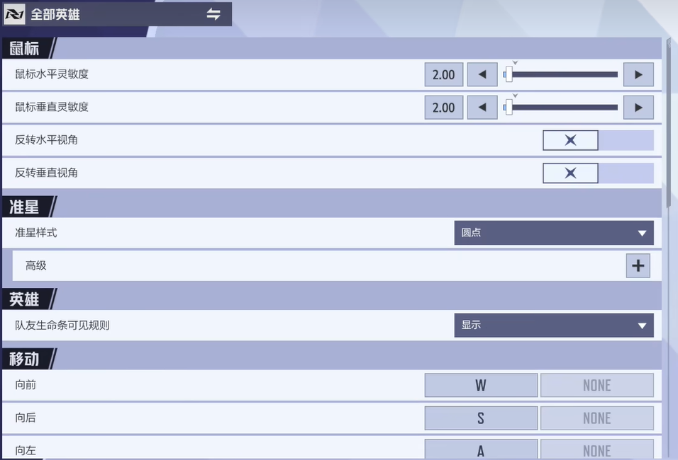 技能设置界面：自定义技能键位