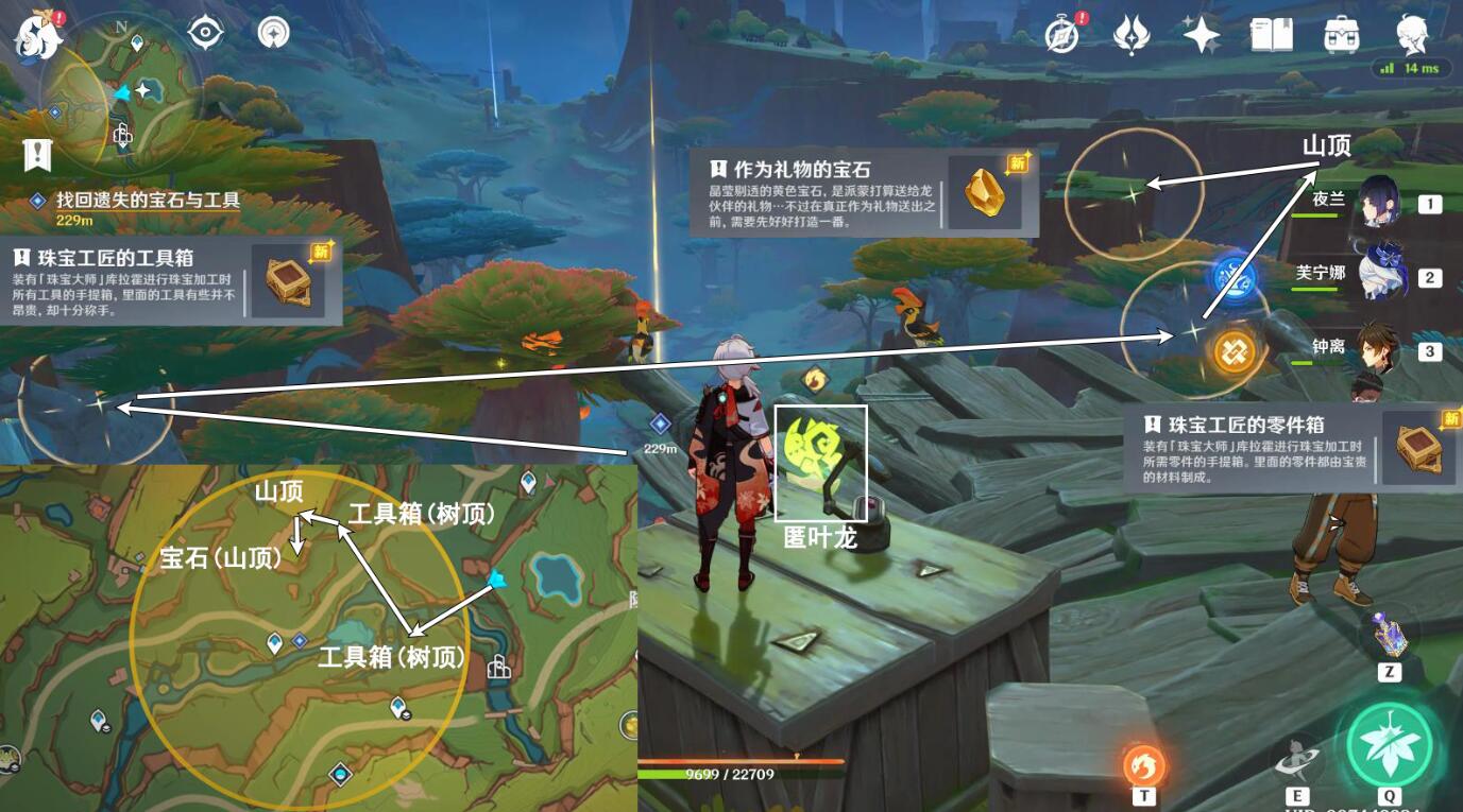 道具收集路线