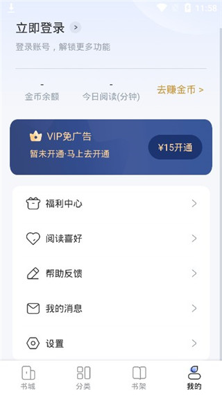 我的页面