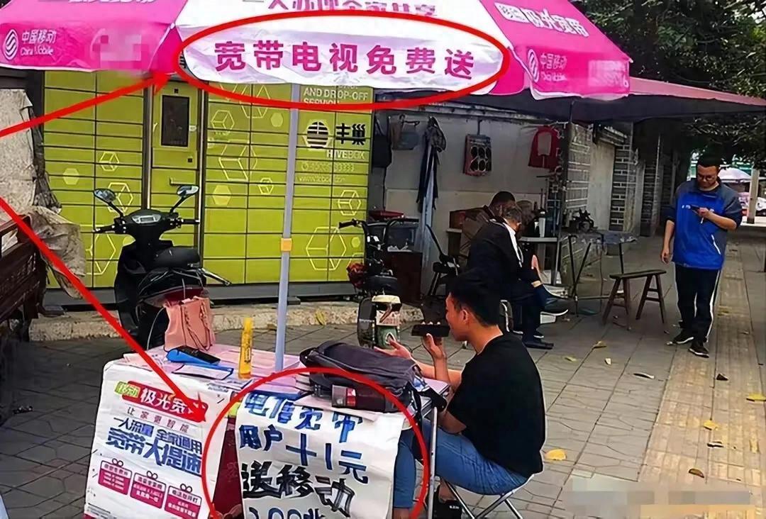 免费移动宽带真相揭秘:警惕背后陷阱-赫兹号卡网-赫兹通讯