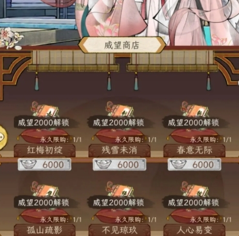 门派任务界面