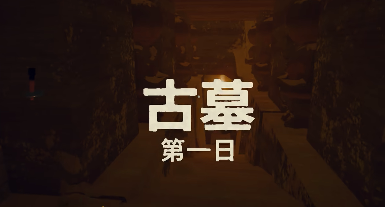 墓穴内部入口