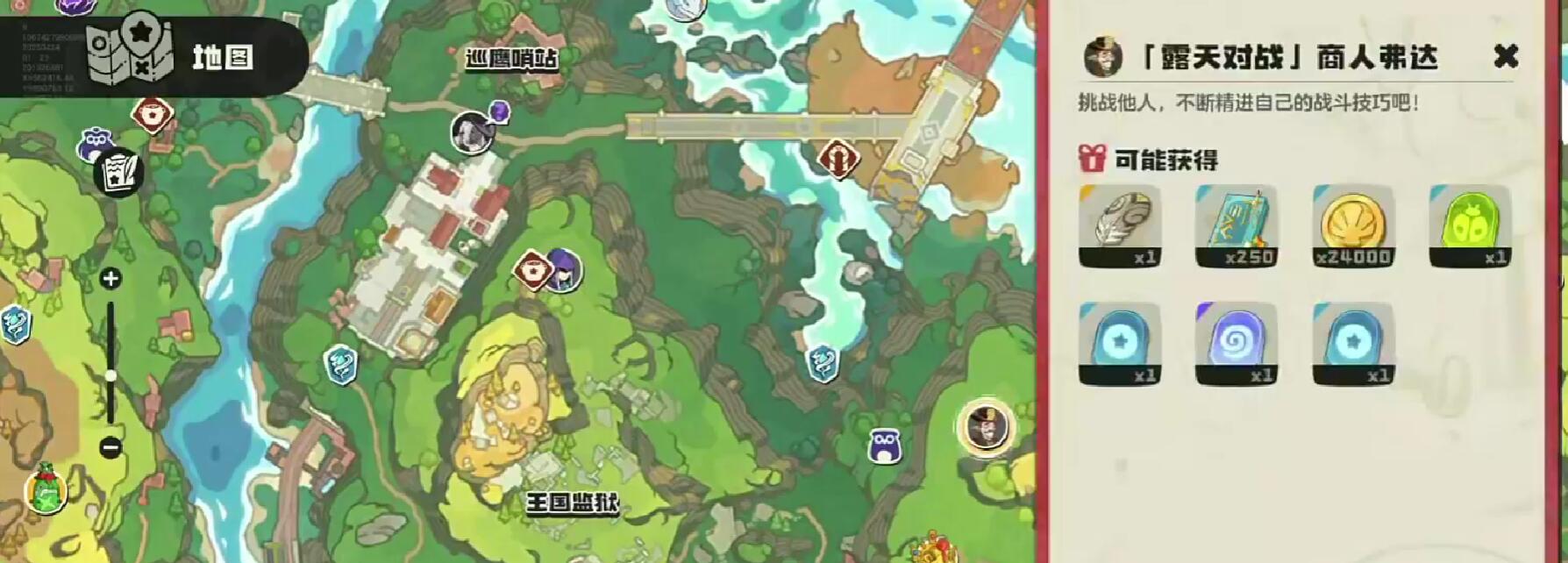 弗达战斗界面