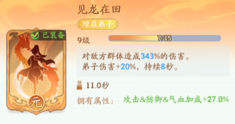 见龙在田