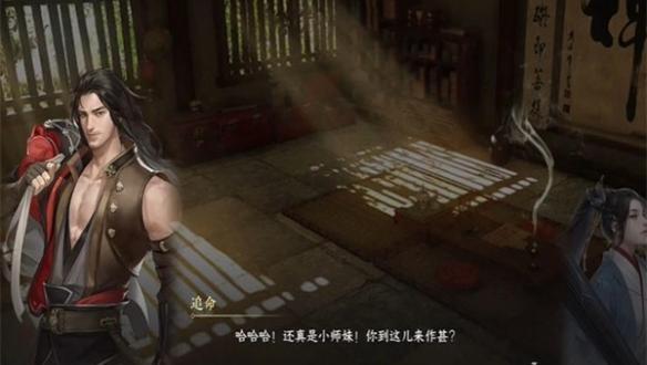 逆水寒手游将进酒游历怎么过?任务攻略