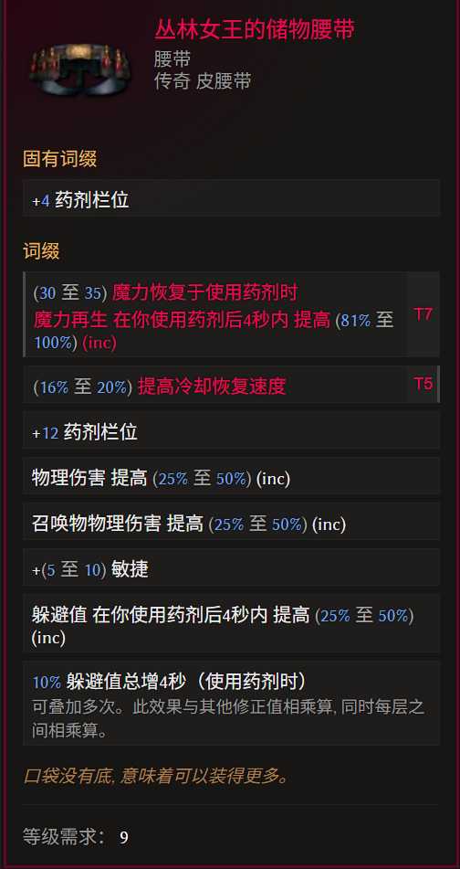 《最后纪元》术士巫火腐化火BD全攻略