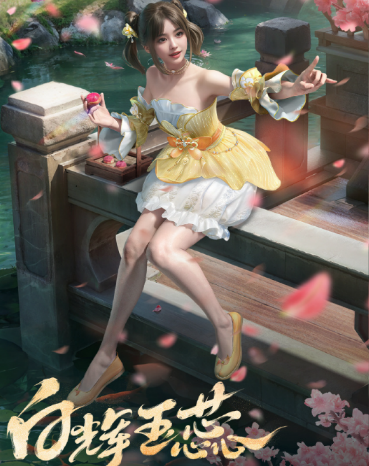 和平精英甜甜花苞系列何时上线?日期公布