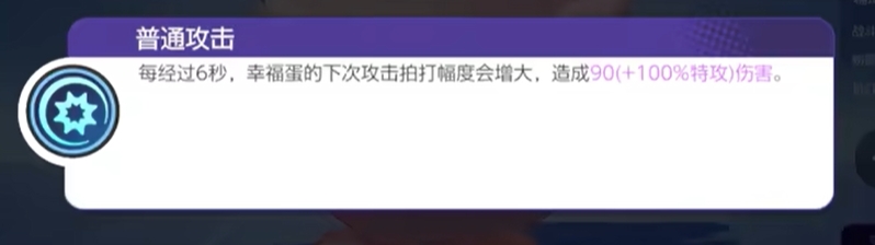 普通攻击示意图