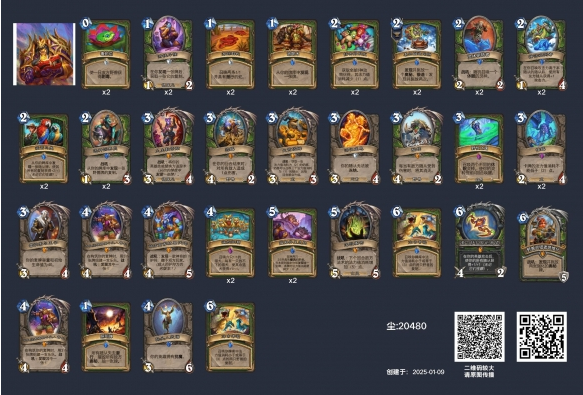 中速猎卡组示意图