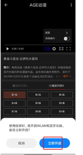 网络与蓝牙设置