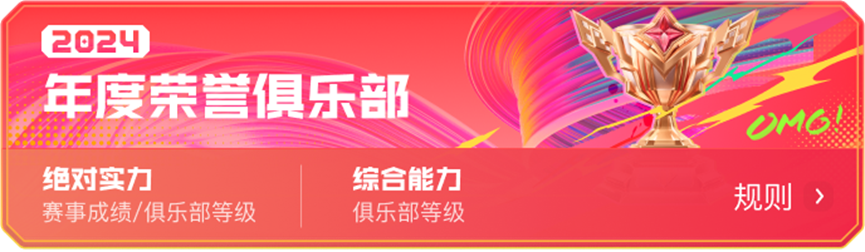 共赴「追光派对」,一起见证游戏家盛典年度荣誉评选