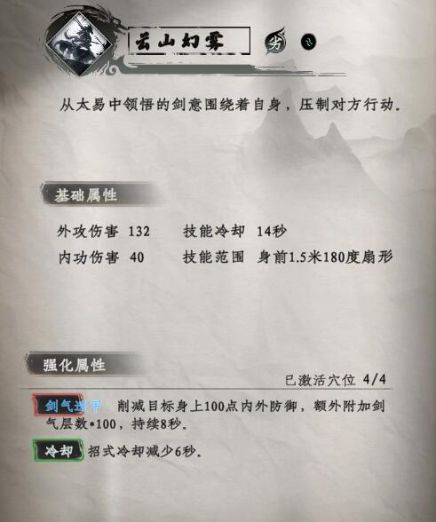 云山幻雾特效展示