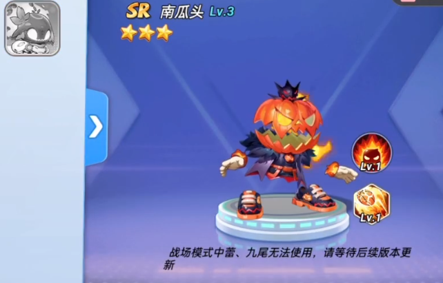 南瓜头技能特效