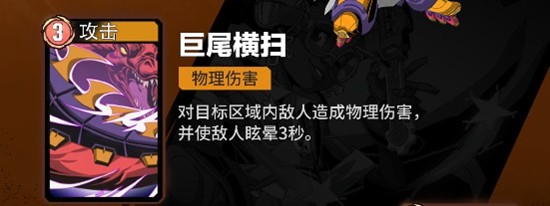 战技二示意图