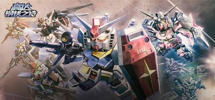 观星者高达立绘