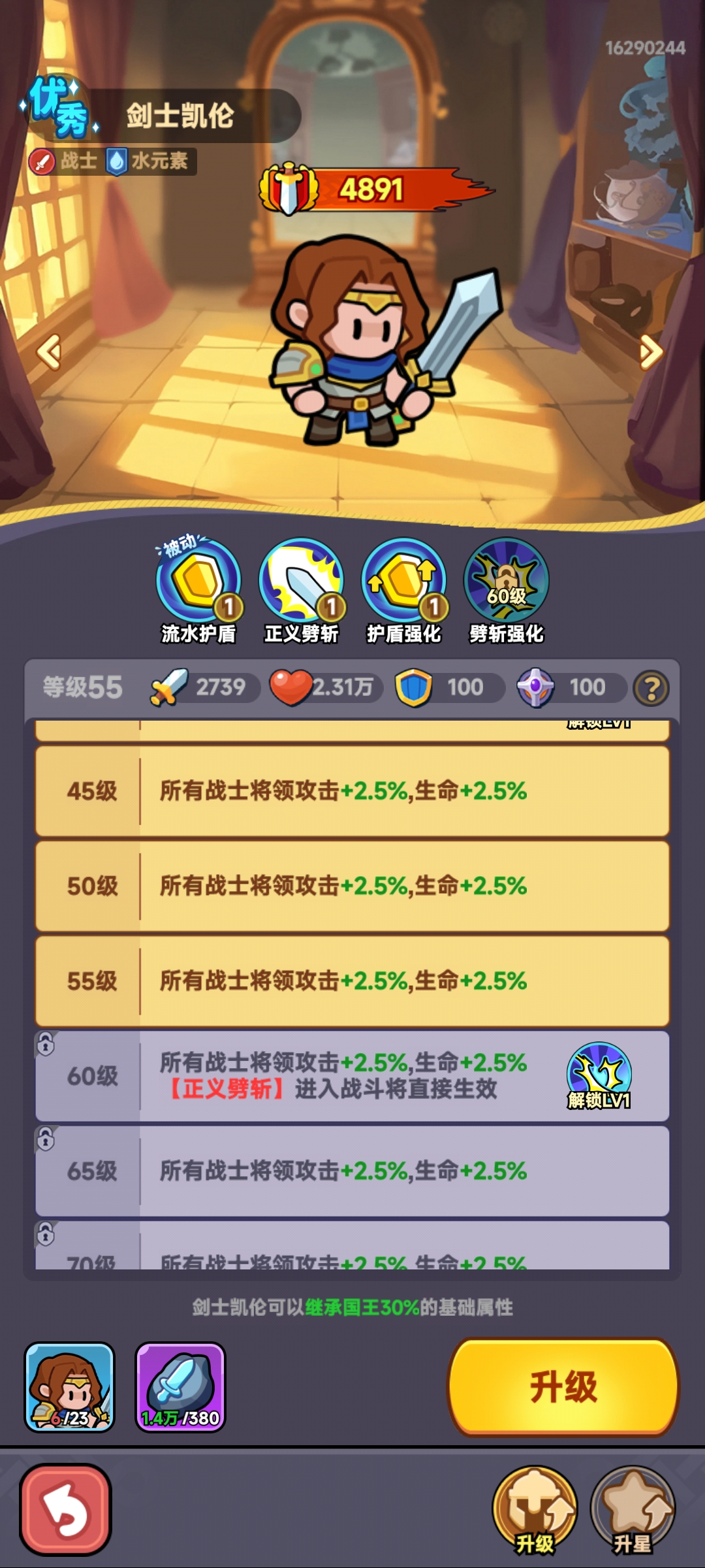 凯伦技能示意图1