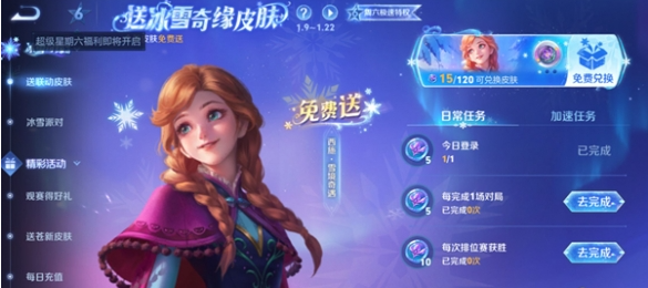 日常任务界面示意图