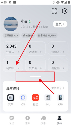 设备信息区