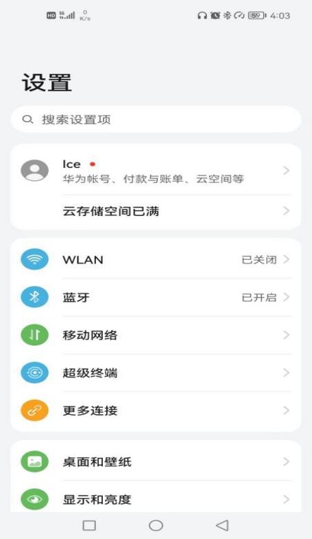 红米手机怎样设置流量限制,手机设置流量限额步骤指南