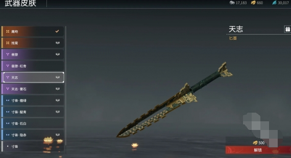 大厅皮肤更换示意图