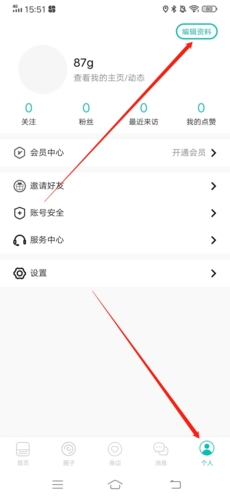 jicco个人中心界面