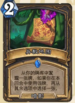 炉石传说安戈洛龟途潜行者新卡:异教地图详解,一卡制胜-景澄手游网