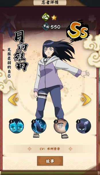 日向雏田角色立绘