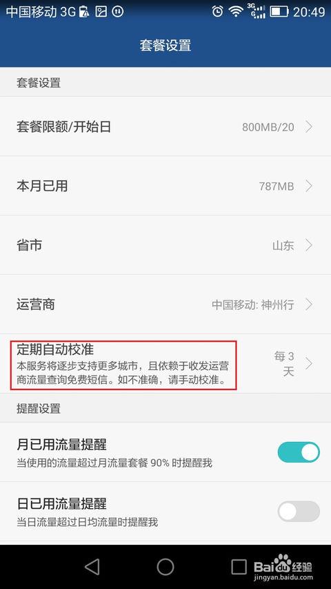 移动查流量余额查询?一键查询,实时掌握剩余流量v-赫兹号卡网-赫兹通讯