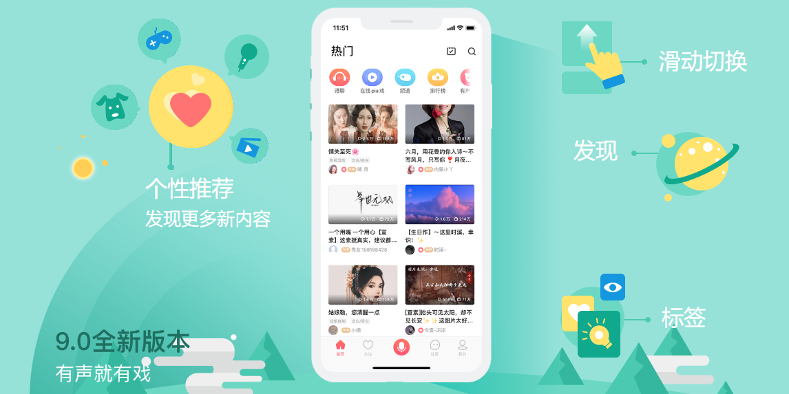 配音秀界面示意图