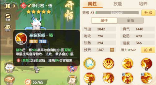 《离火之境》净月君打书策略|必打技能书搭配指南