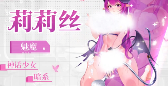 莉莉丝角色技能