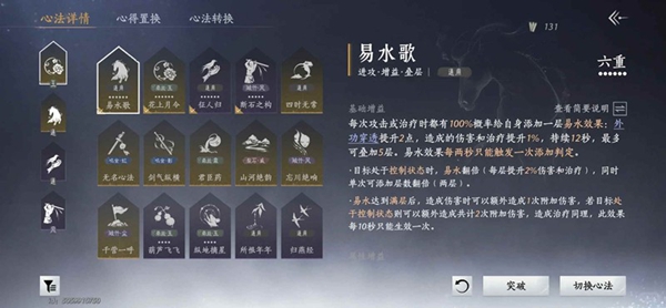 武学突破材料分布