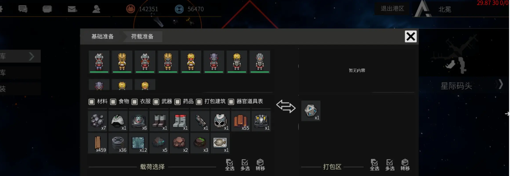 秩序新曙光飞船怎么操作?实用攻略分享