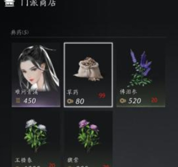 采集物资示例