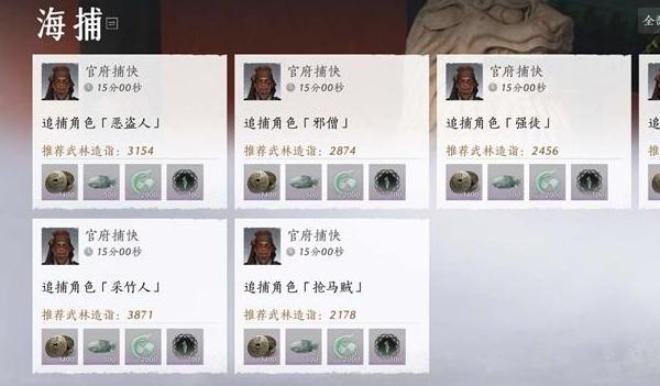 抓捕逃犯示意图