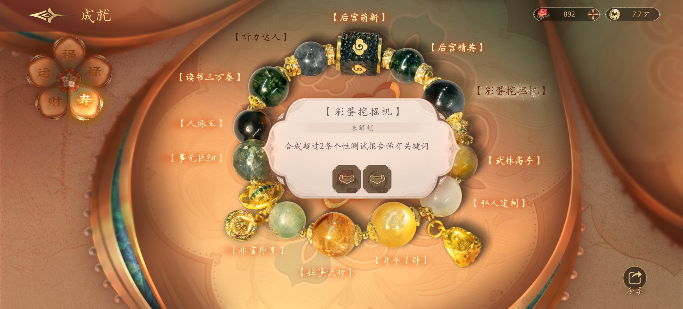 彩蛋挖掘机成就图标