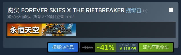 THE RIFTBREAKER捆绑包
